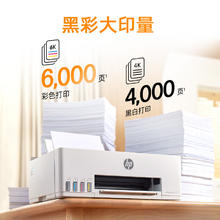 惠普 Smart Tank 598 墨仓式 彩色喷墨一体机 白色券后559.2元
