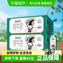 现代牧业 纯牛奶200ml*48盒56.87元