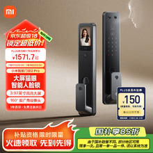 小米 Xiaomi XMZNMST09LK 智能门锁2 Pro 黑色1558元