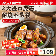 爱仕达 砂锅煲汤家用耐高温干烧炖锅陶瓷锅宽口沙锅燃气灶RXC25A6WG券后49.41元