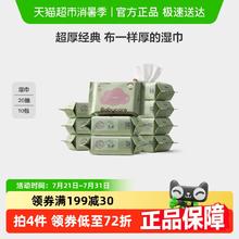 babycare 便携手口湿巾 20抽10包52.5元
