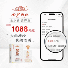 金沙贵州酱酒 金沙酱酒 酱香型白酒 大曲坤沙 礼盒送礼 53度 450mL 1瓶 带礼品袋598元 (每满598减440,券后省58)