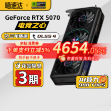 铭瑄RTX5080/5070/TI电竞之心12G台式机电竞游戏设计渲染独立显卡4999元 (券后省100)