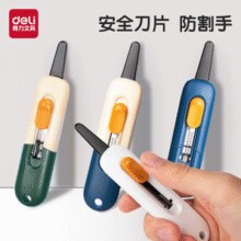 加厚不锈钢安全刀刃！Deli 得力 开箱刀￥6.91 4.3折