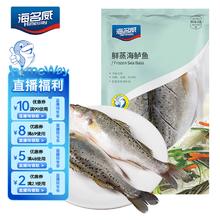 海名威 HAIMINGWEI 海名威 冷冻三去海鲈鱼 880g/2条29.89元