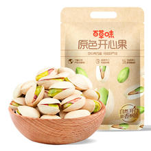 百草味 开心果大颗粒罐装坚果囤年货原色无漂白零食 500g38.3元