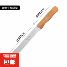 不锈钢面包刀吐司面包蛋糕分片锯齿刀三明治切刀蛋糕分层烘焙工具 【10寸细齿】荷木原色手柄面包刀4.99元（1万人买过15日售出超200件，历史新低）