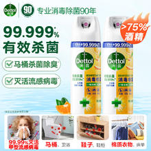 滴露 酒精消毒喷雾 除菌除臭去味454ml*2瓶64.8元
