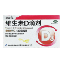 星鲨 维生素D滴剂 400IU  72粒/盒  OTC  新效期合0.42元/粒（拍3盒*72粒）实付91.7元