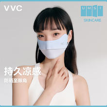 VVC 成毅同款防晒口罩面罩女3d立体防紫外线透气防尘腮红口罩护眼角 渐变蓝（渐变护眼角）.7元（需买2件，需用券）