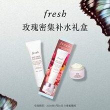 Fresh 馥蕾诗 玫瑰密集补水礼盒（卸妆洁面凝露50ml+保湿面霜15ml）142元包邮