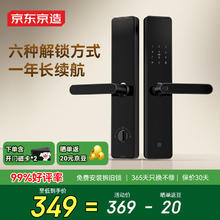 京东PLUS：京东京造 智能门锁M10 指纹锁密码锁电子锁 C级锁芯 防盗门锁门卡免费安装276.54元
