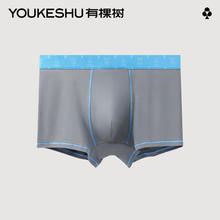 有棵树 男士抗菌内裤（任选3条）9.97元（需买3件，需用券）