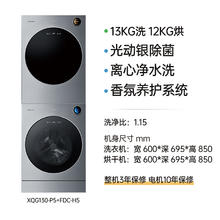 松下 Panasonic 阿尔法高奢洗烘套装13公斤滚筒洗衣机12kg热泵烘干机WIFI智投31996元