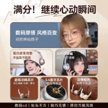 联想TH66穿搭头戴式耳机93元