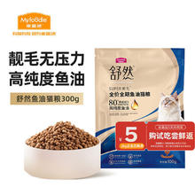 麦富迪 猫粮 舒然鱼油猫粮成幼猫通用全价全期100g鲜鸡肉美毛靓毛0.95元