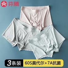 60支莫代尔+7A抗菌内裆！芬腾 男士60S莫代尔7A蚕丝抑菌裆平角内裤 3条￥24.9