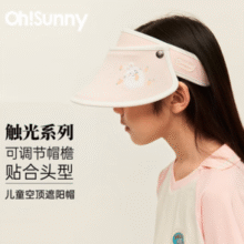 帽檐可360°调整！Ohsunny 欧夏 触光系列 儿童空顶遮阳帽 SKH3M087 多色￥25.02 3.2折