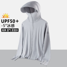 真维斯户外运动UPF50+冰丝防晒衣透气连帽夏季情侣防紫外线皮肤衣凉感外套款 灰色39元（需领券）
