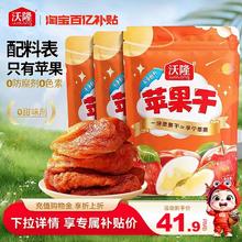 沃隆 0添加软糯苹果干 168g*3袋/504g￥39.6