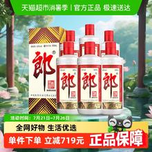 郎酒 普郎 53%vol 500ml*6瓶 酱香型白酒815.42元