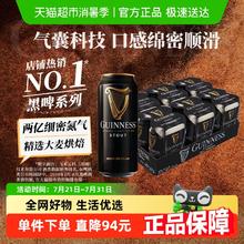 88VIP会员：GUINNESS 健力士 黑啤 精酿啤酒 440ml*24听券后166.76元