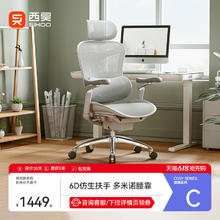 西昊 Doro C300 人体工学电脑椅券后1231.65元