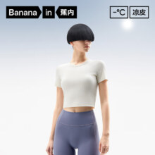 再降价：蕉内 凉皮501Cool女士凉感修身短款55元包邮