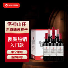 奔富 Penfolds 澳洲奔富洛神山庄混酿干红6支装 木塞大贸可开票176.22元