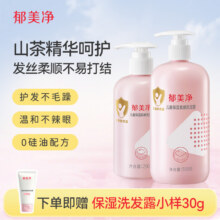 郁美净儿童保湿洗发水3-12岁专用夏季款35.81元（需领券，合17.91元/件）