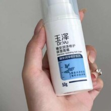 玉泽臻安润泽修护保湿面霜水润温和强韧屏障修护霜5g*49.4元（需领券）