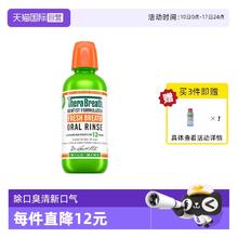 TheraBreath 凯斯博士 美国进口TheraBreath凯斯博士漱口水473ml口臭清新杀菌（温和 / 冰凉薄荷两口味）券后43.5元