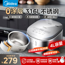 美的 电饭煲无涂层用0涂层4L不锈钢内胆2-8人电饭锅RE476S207.95元