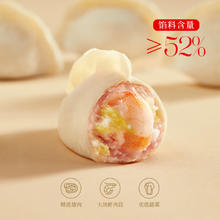 思念 大虾仁系列水饺400g（一只水饺一只虾）11.9元