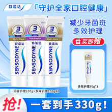 舒适达 牙膏 多效护龈套装330g37.9元