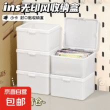 京东物流 ins小卡翻盖收纳盒咕卡小马宝莉小卡收纳整理多功能盒 2个 白色 10*8.5*6cm1元（合0.5元/件）