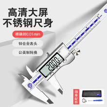 锐尔 电子游标卡尺 1.7英寸