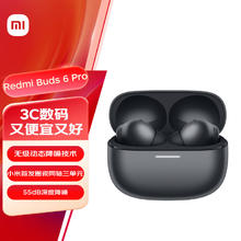红米 Buds 6 Pro 真无线入耳式主动降噪蓝牙耳机 玄悟黑337.46元