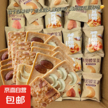 坚果芙脆 饼干 40包6.45元（需领券）
