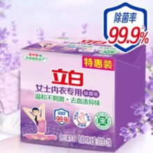 立白 内衣裤专用除菌肥皂 4块送皂盒9元