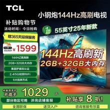 TCL 75V8G Max 75寸 液晶电视 4K1286元