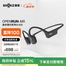 韶音 OpenRun Air S803 骨传导蓝牙无线耳机券后496.83元