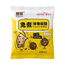免煮黑珍珠奶茶25g*10包1.62元（需领券）
