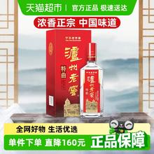 泸州老窖 特曲 第十代 52%vol 500ml 浓香型白酒224.6元