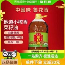 Luhua 鲁花 地道小榨香菜籽油 6.08L69.9元包邮
