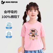 小猪班纳 儿童卡通纯棉短袖