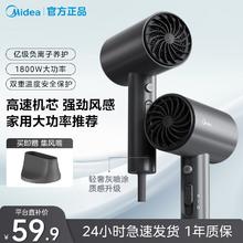 美的 吹风机家用吹头发负离子护发大功率速干电吹风学生宿舍用风筒53.13元