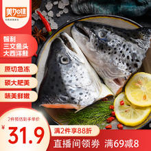 美加佳 智利三文鱼头1.5kg 三条装 独立单袋包装 海鲜水产33.71元