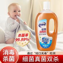 细菌真菌双杀！老管家 衣物消毒液 1L*2瓶￥11.14