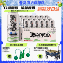 SNOWBEER 雪花 整点啤酒 500ml*24听新低68.71元包邮